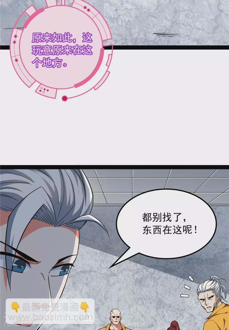 第116话 偷窥无罪