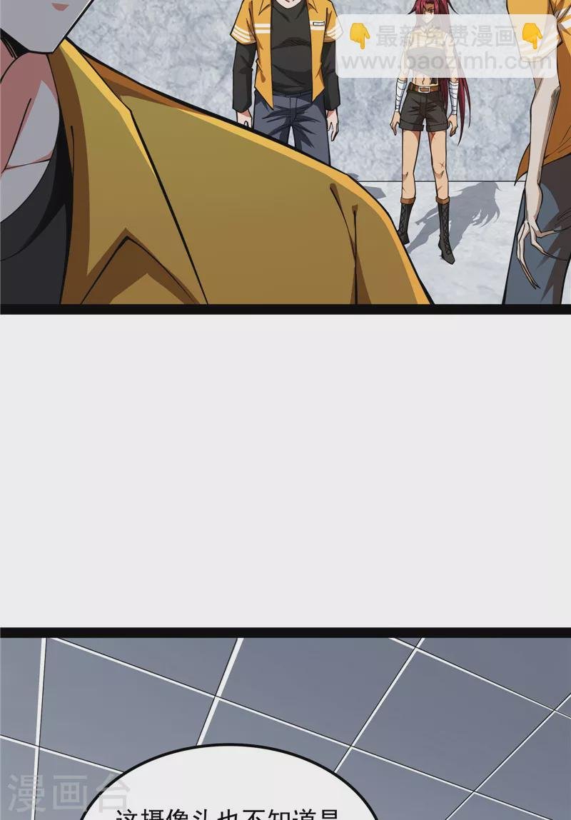 第116话 偷窥无罪