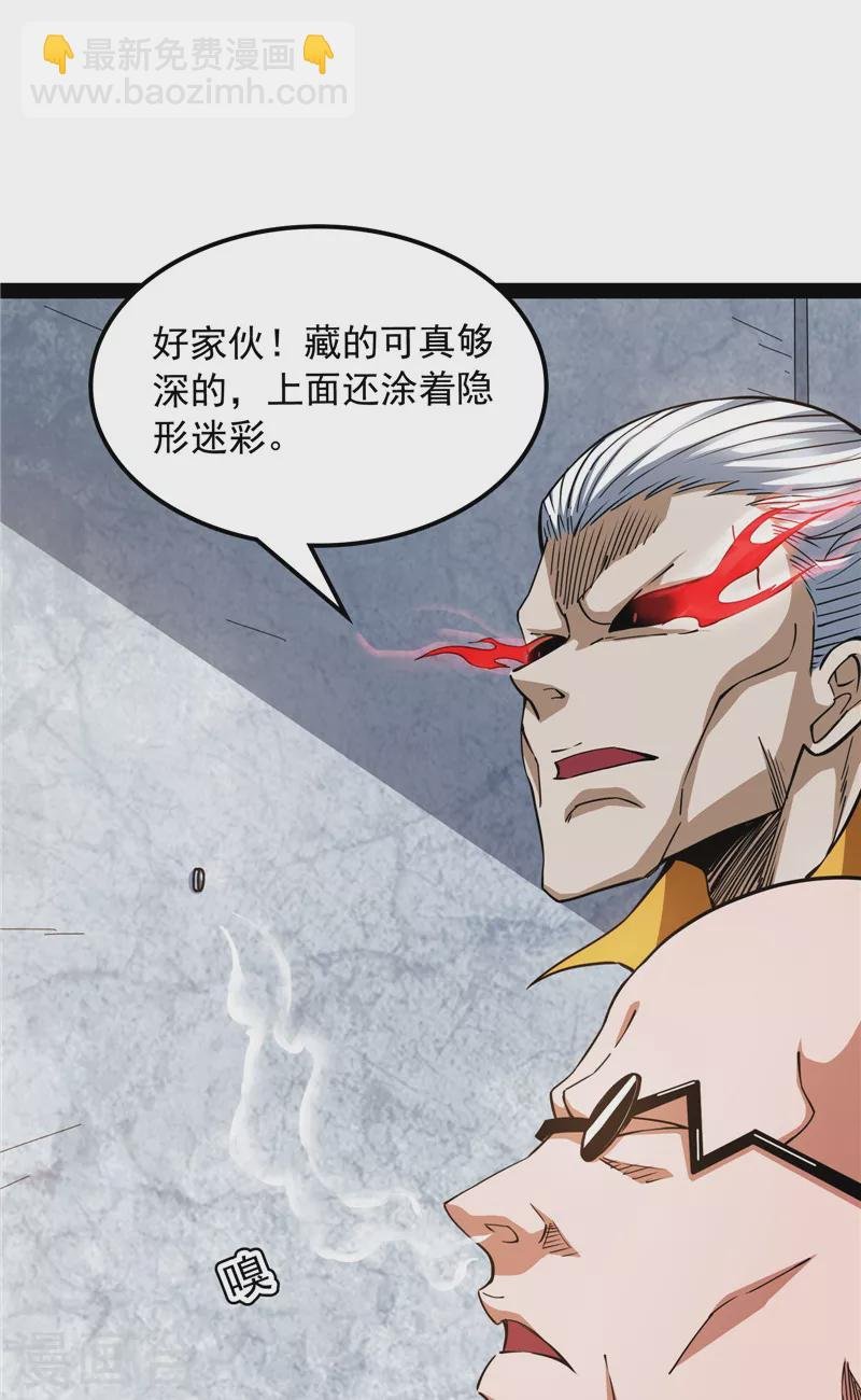 第116话 偷窥无罪