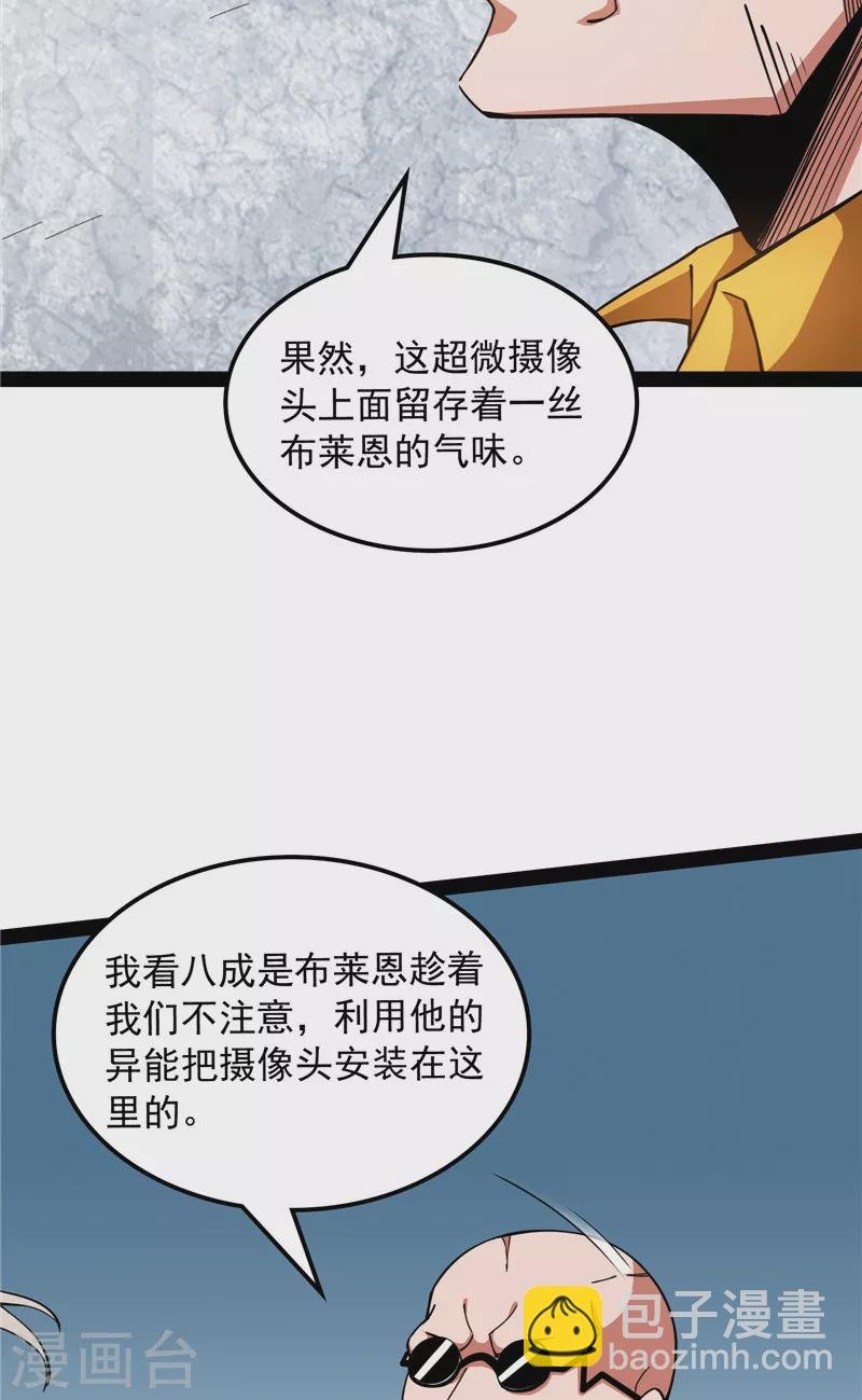 第116话 偷窥无罪