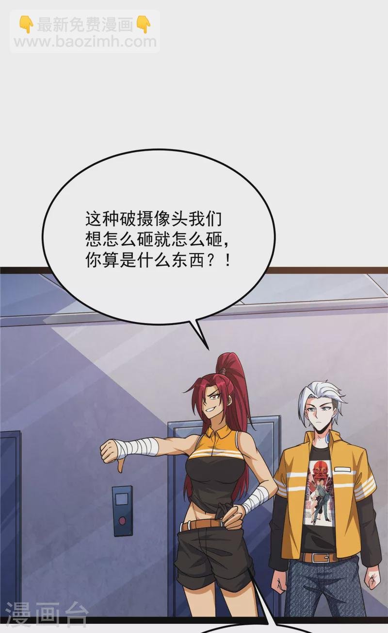 第117话 A区来的神经病