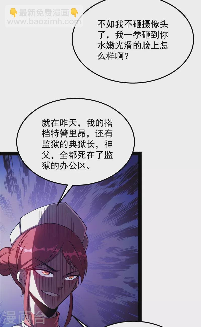 第117话 A区来的神经病