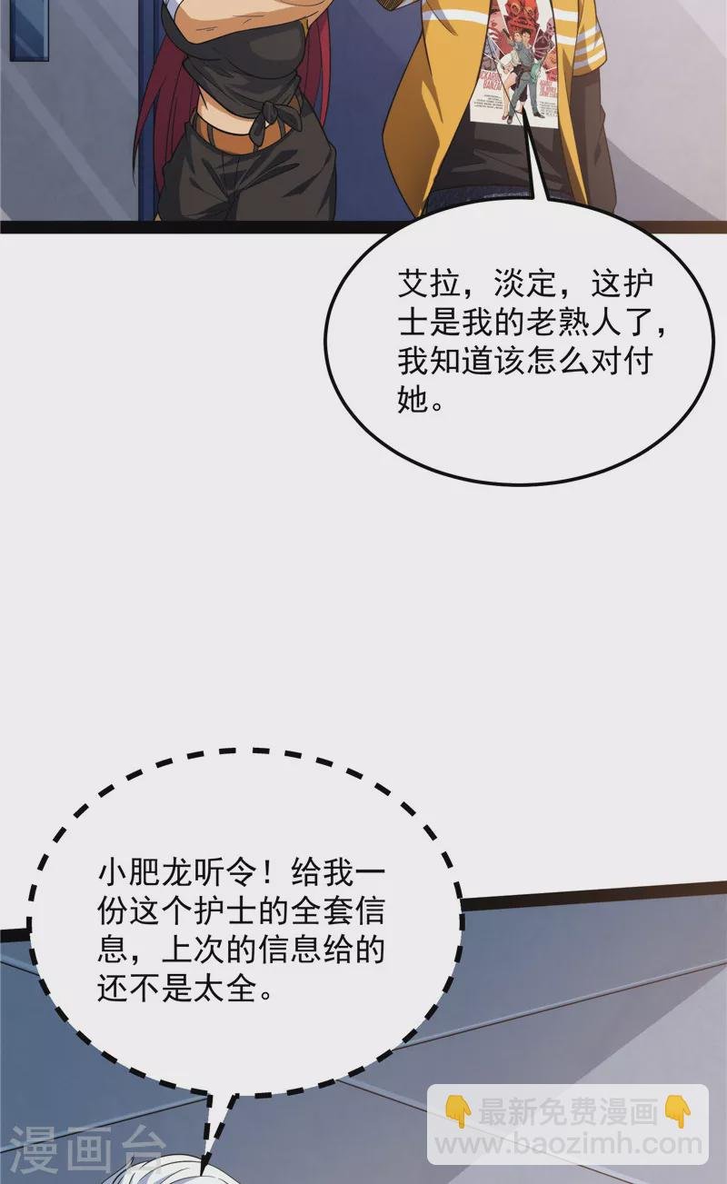 第117话 A区来的神经病