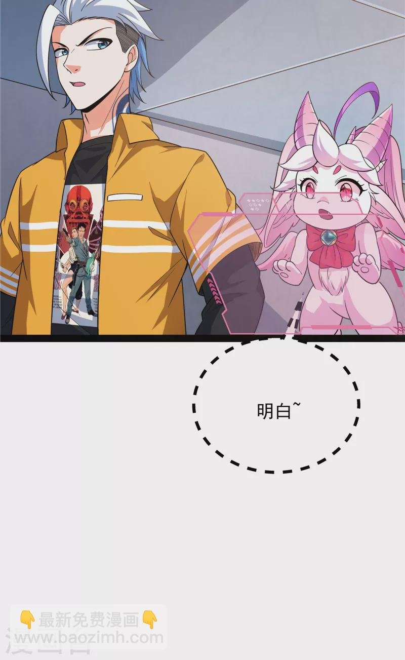 第117话 A区来的神经病