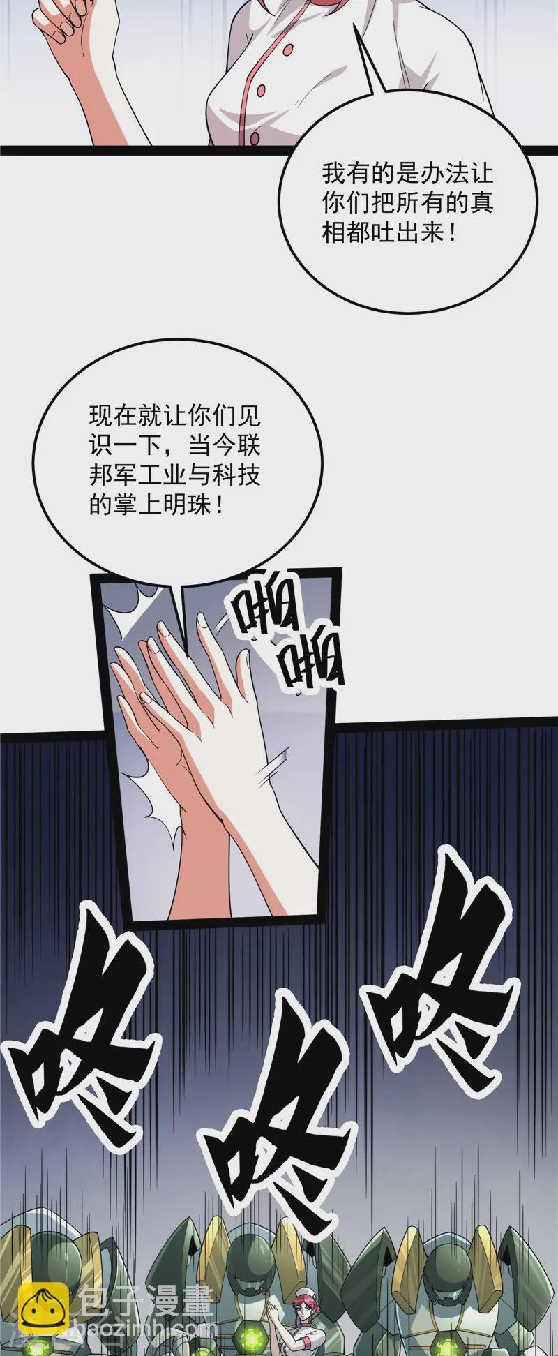 第117话 A区来的神经病