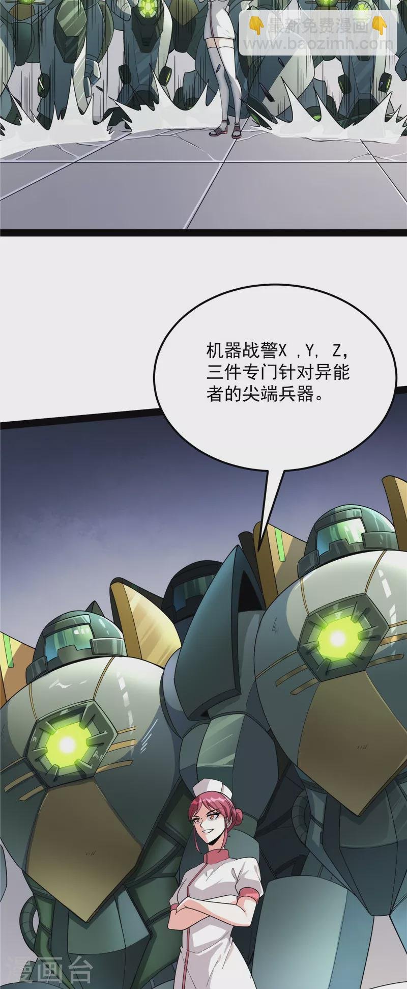 第117话 A区来的神经病