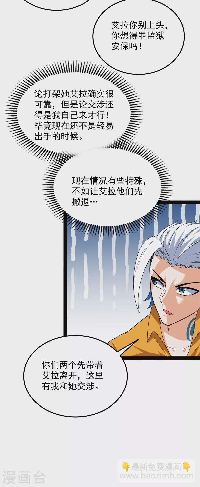 第117话 A区来的神经病