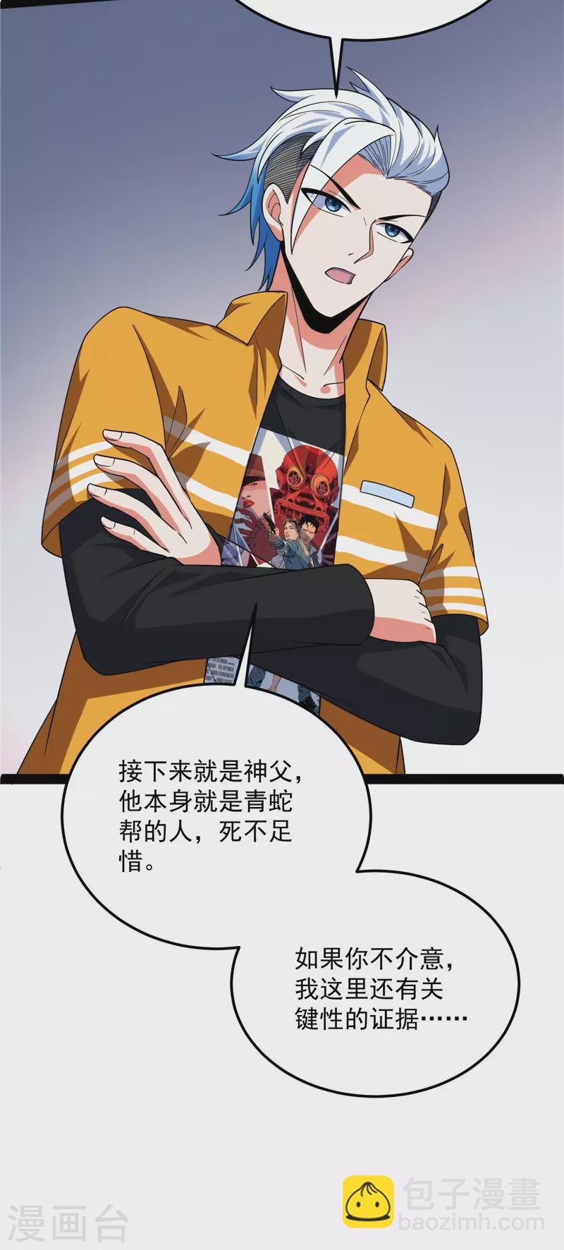 第117话 A区来的神经病