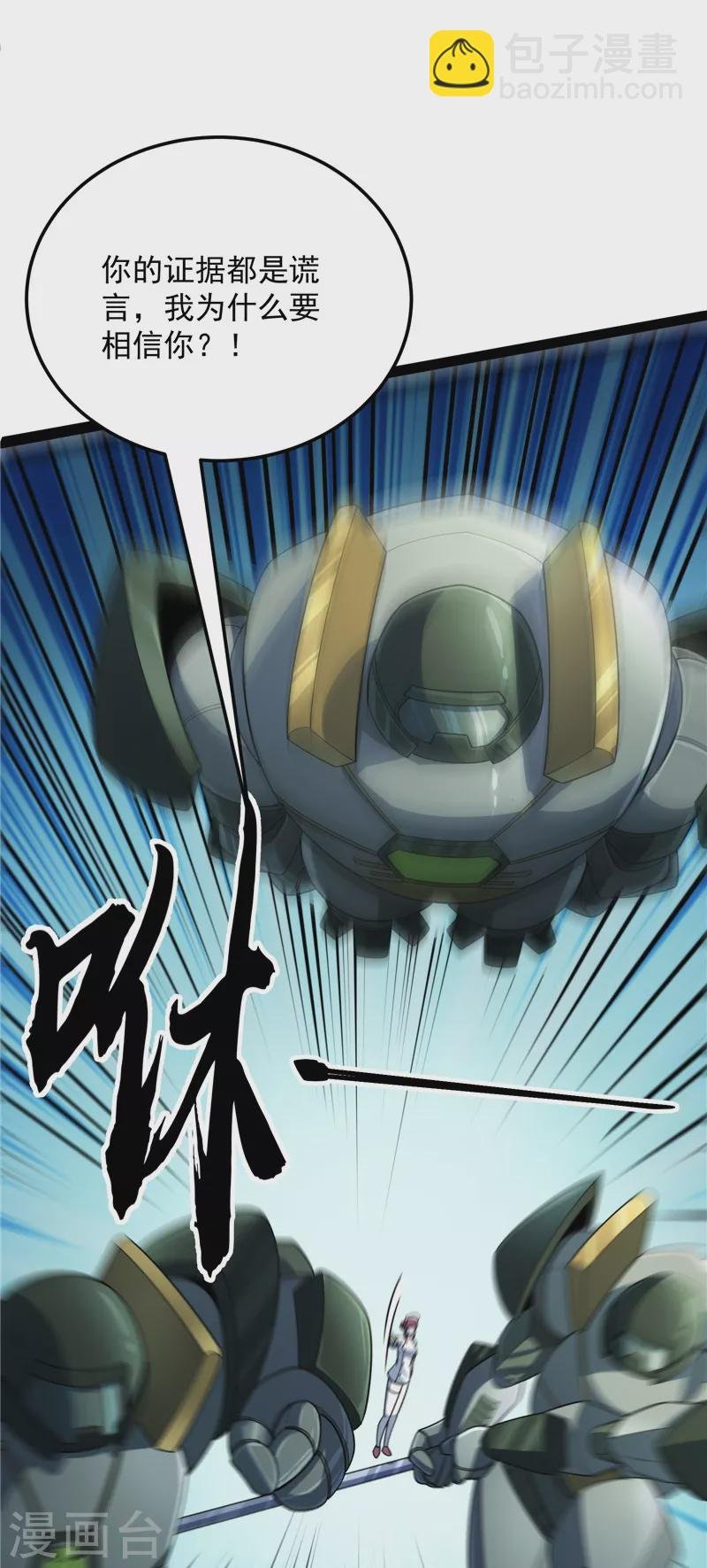 第117话 A区来的神经病