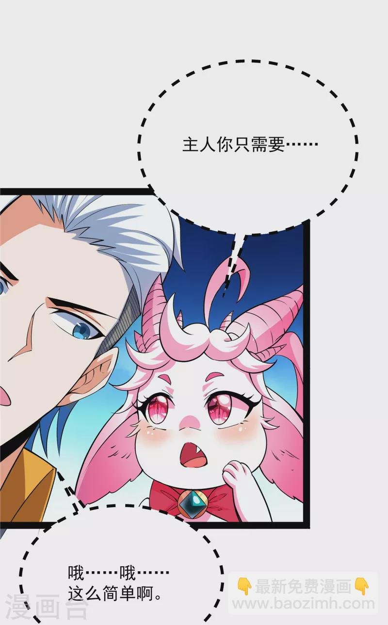 第117话 A区来的神经病
