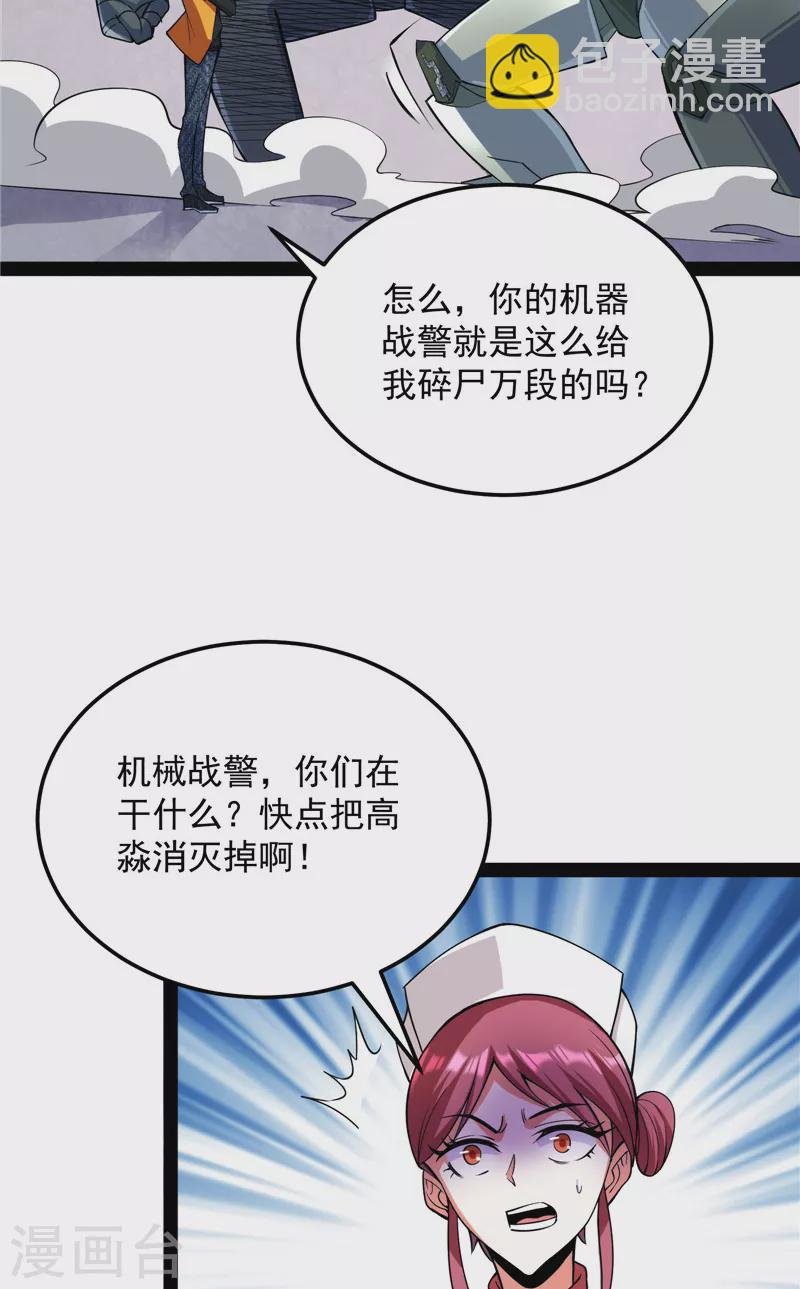 第117话 A区来的神经病