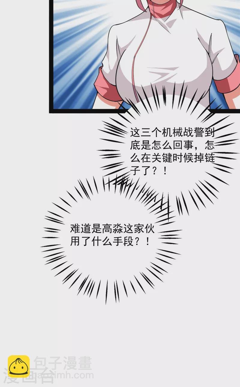 第117话 A区来的神经病