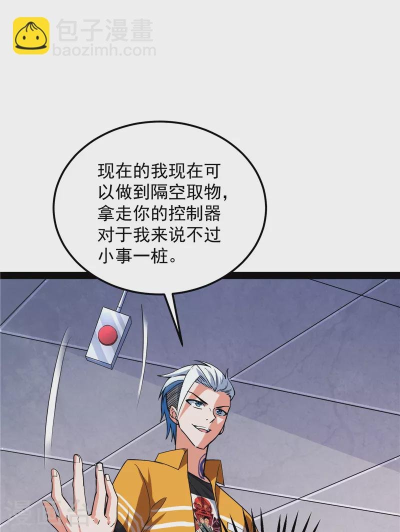 第117话 A区来的神经病