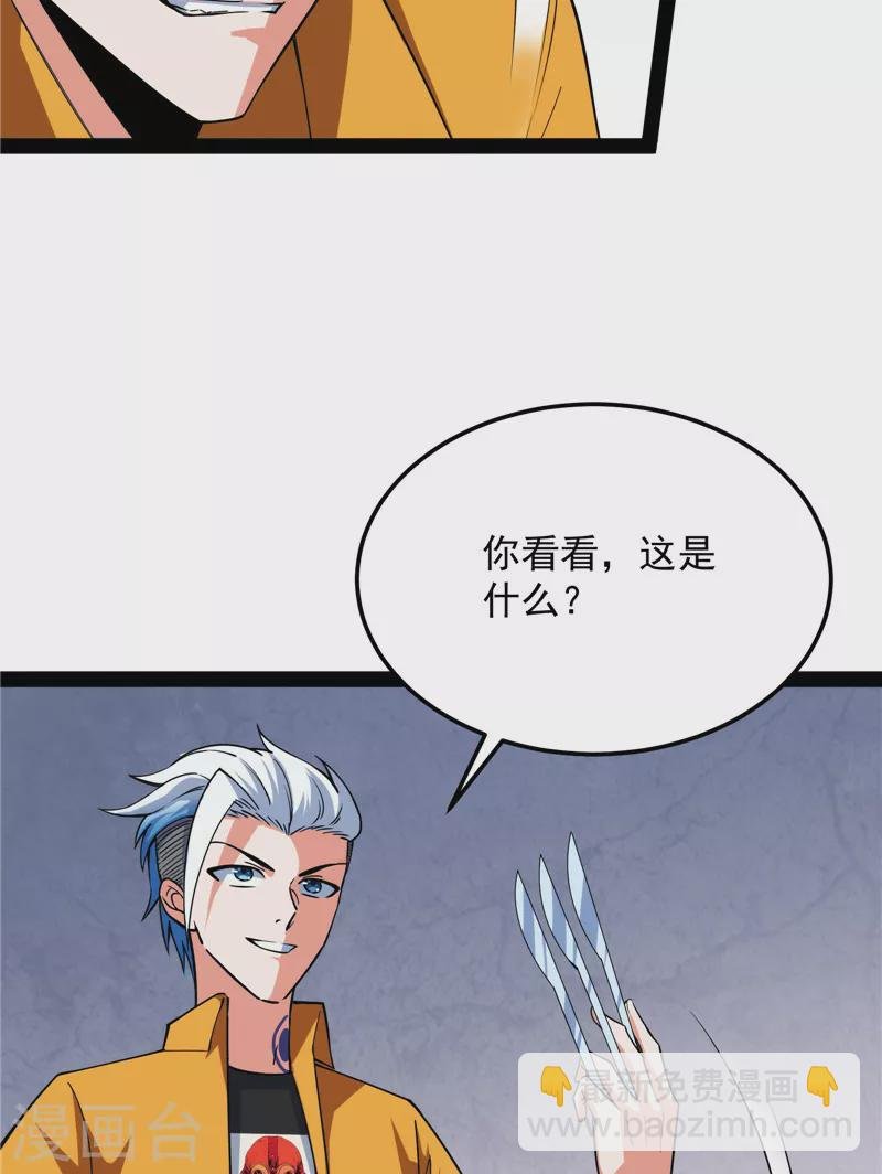 第117话 A区来的神经病