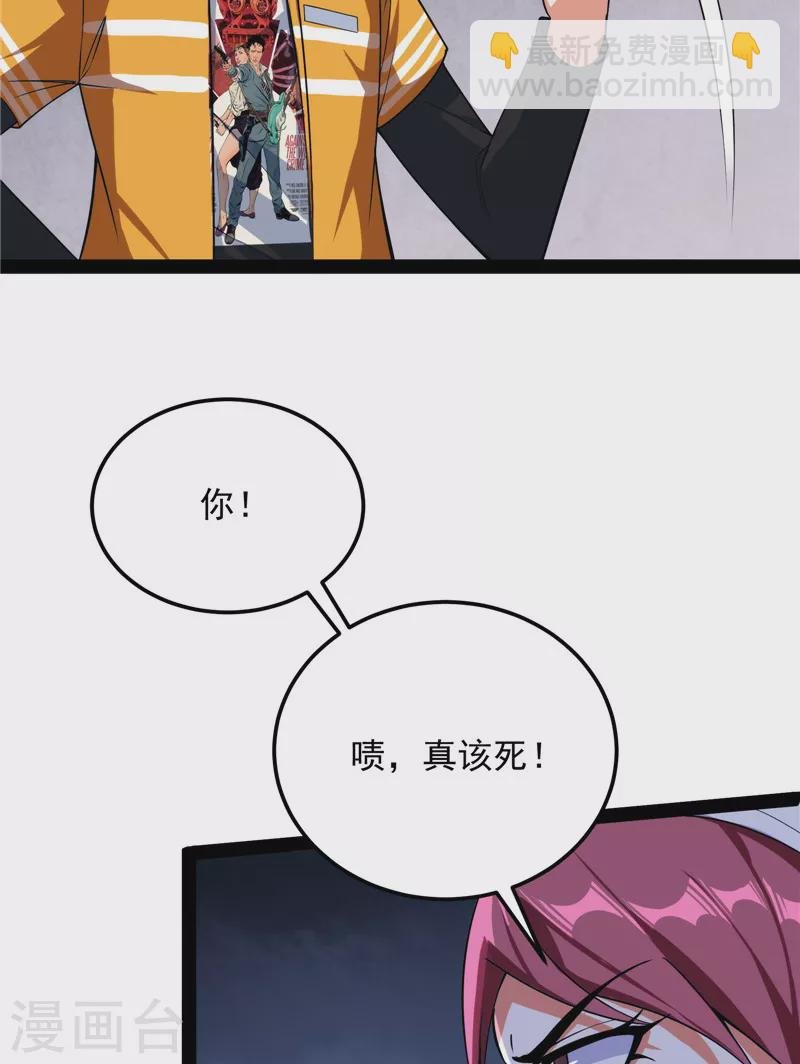第117话 A区来的神经病