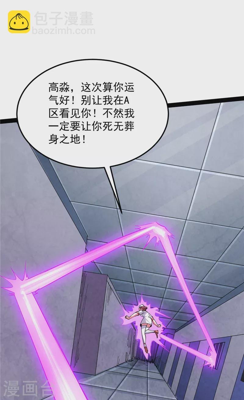 第117话 A区来的神经病