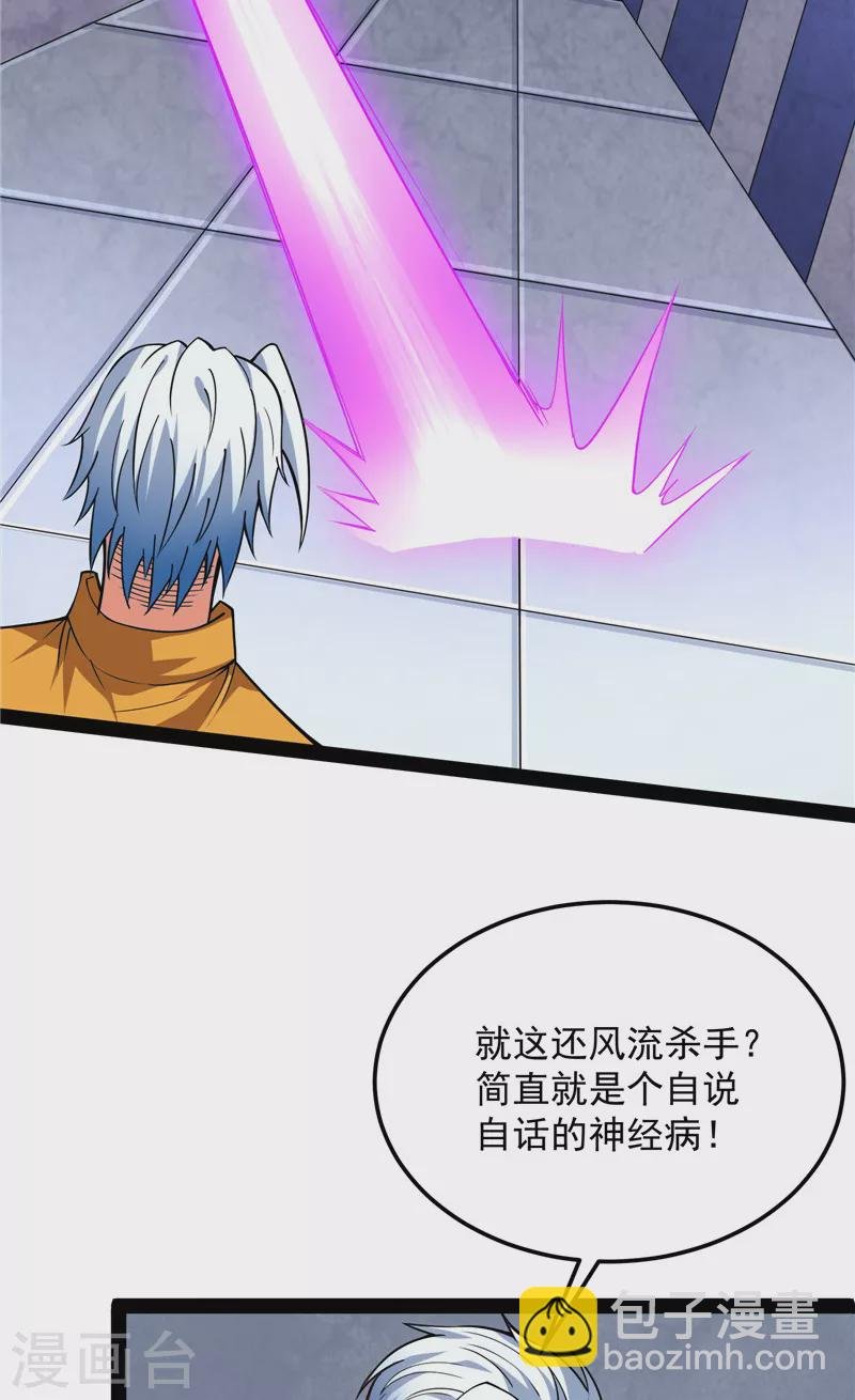 第117话 A区来的神经病