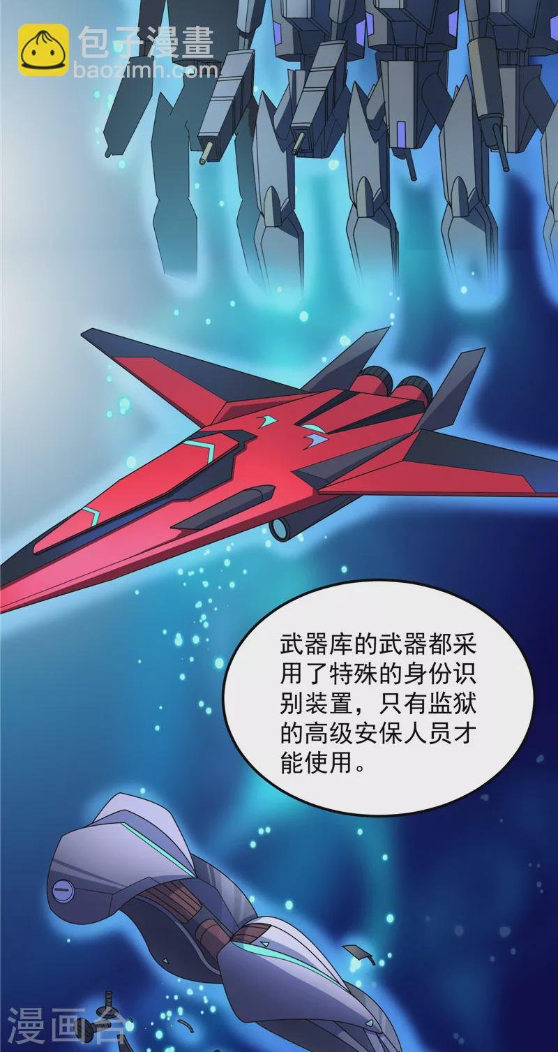 第117话 A区来的神经病