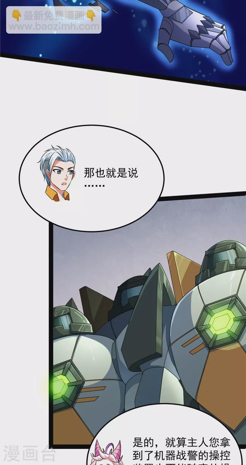 第117话 A区来的神经病
