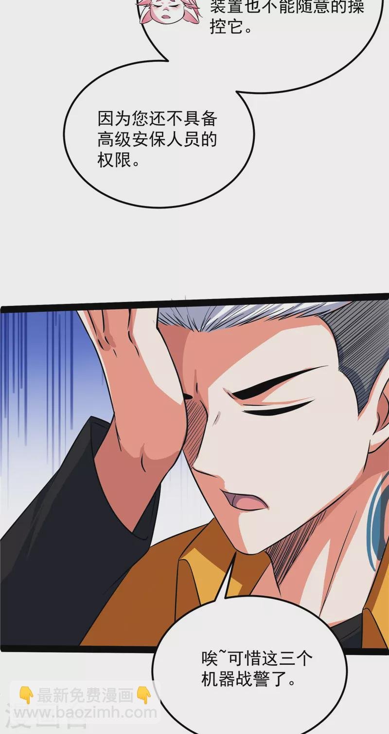 第117话 A区来的神经病