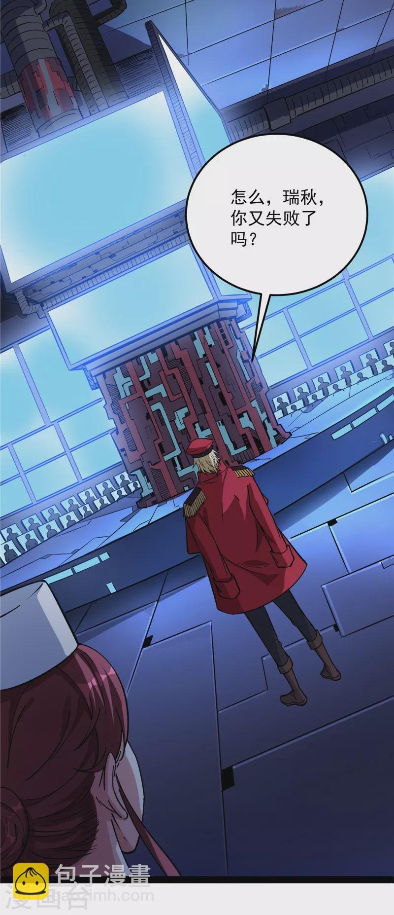 第117话 A区来的神经病