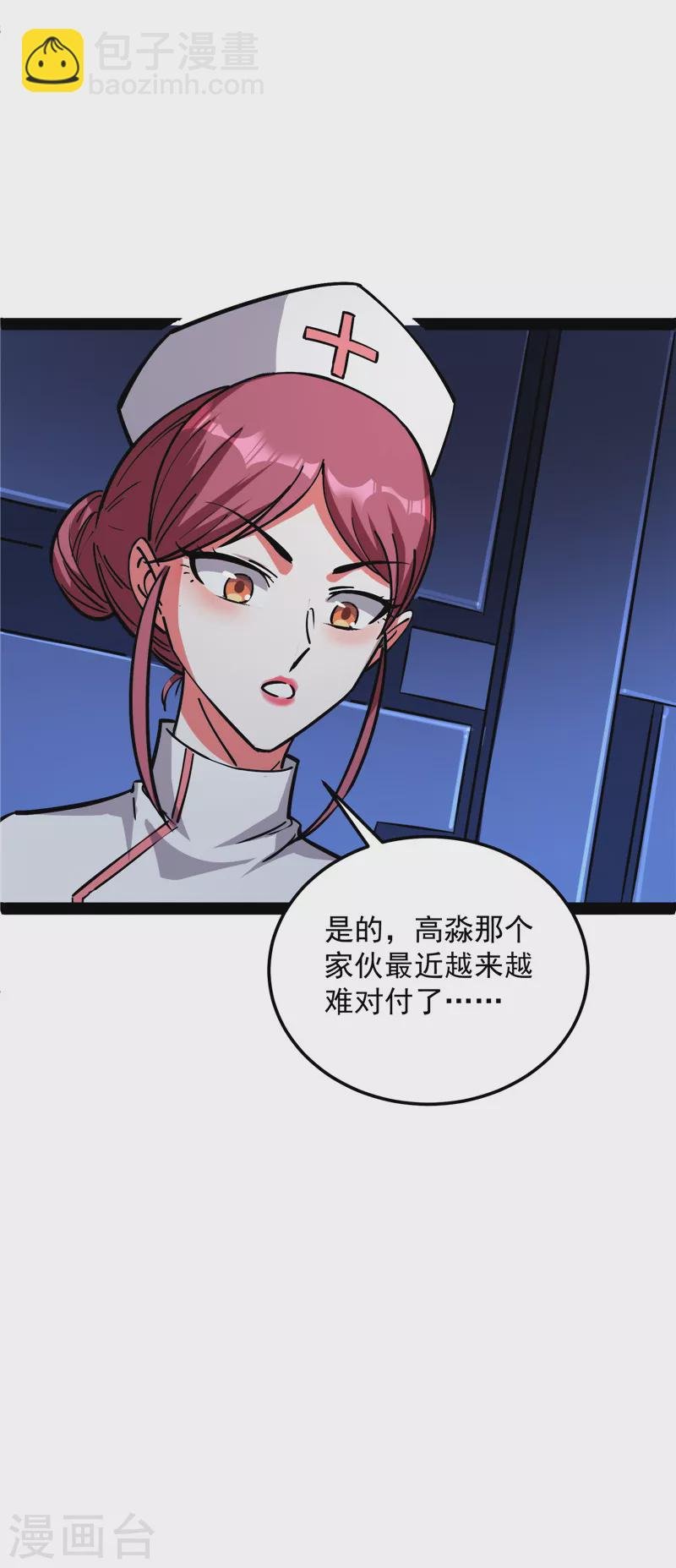 第117话 A区来的神经病