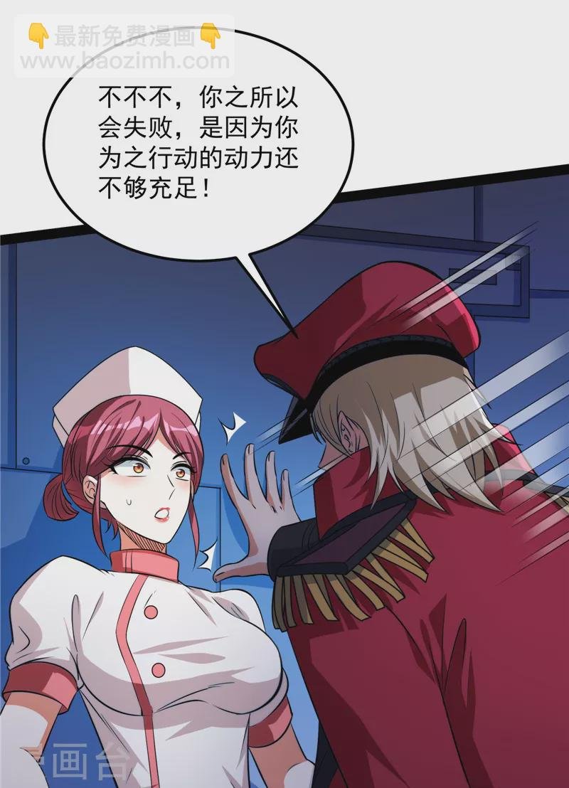 第117话 A区来的神经病