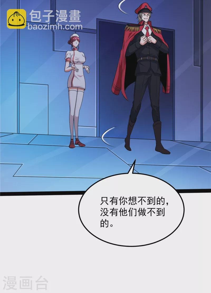 第117话 A区来的神经病