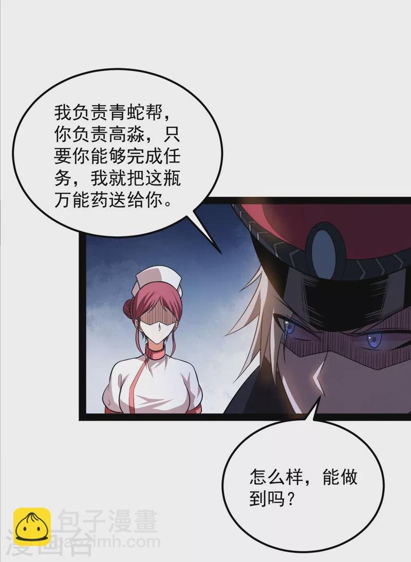 第117话 A区来的神经病