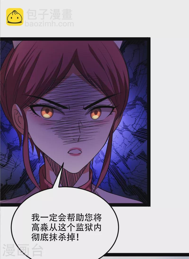 第117话 A区来的神经病
