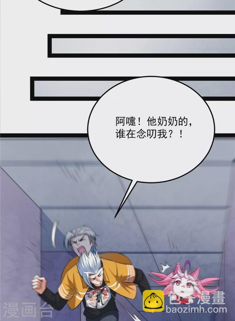 第117话 A区来的神经病