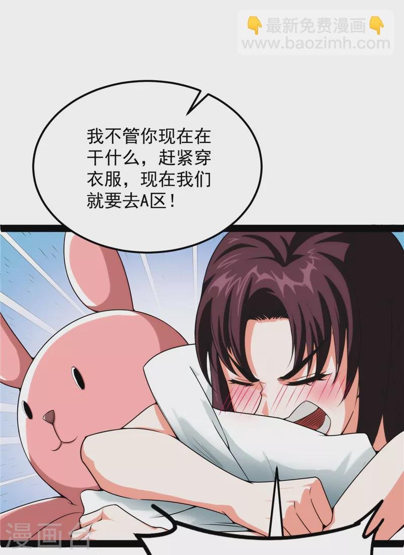 第118话 咸鱼和蜥蜴人
