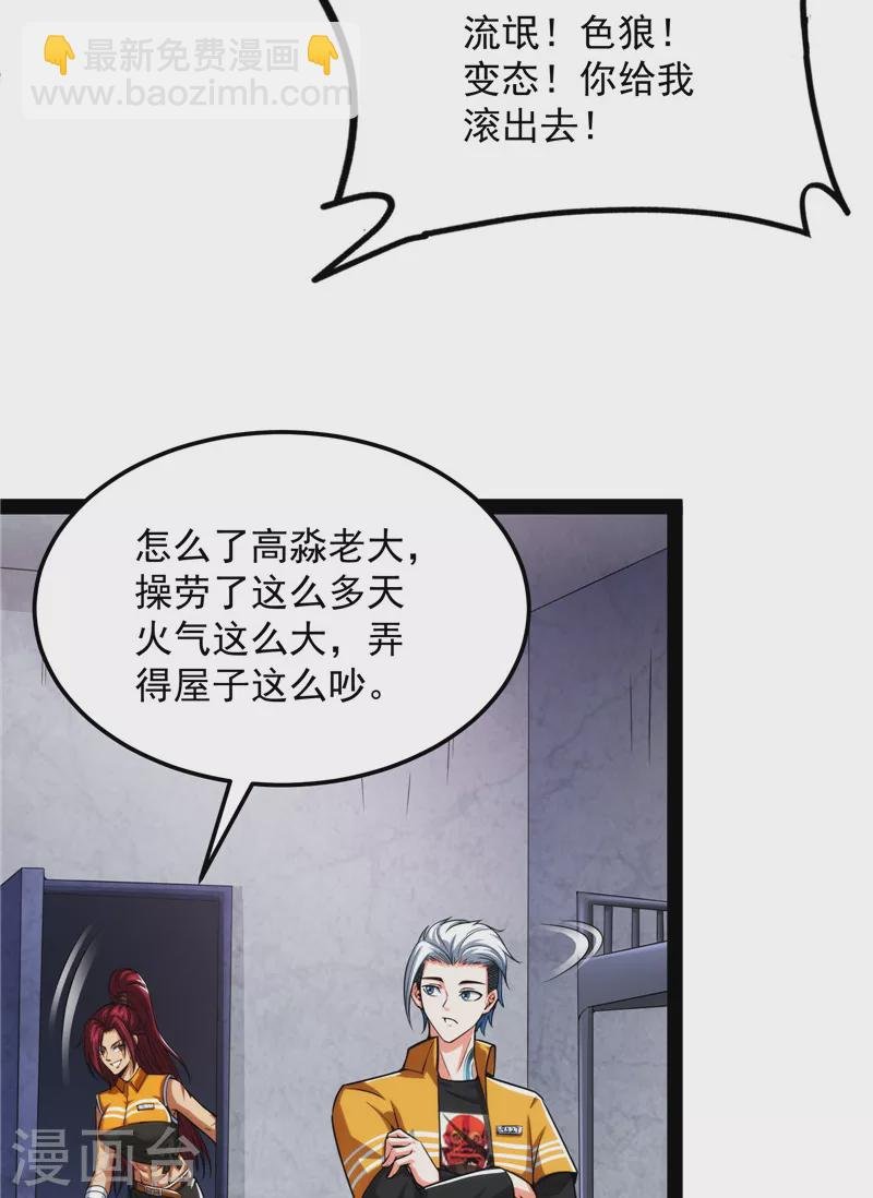 第118话 咸鱼和蜥蜴人