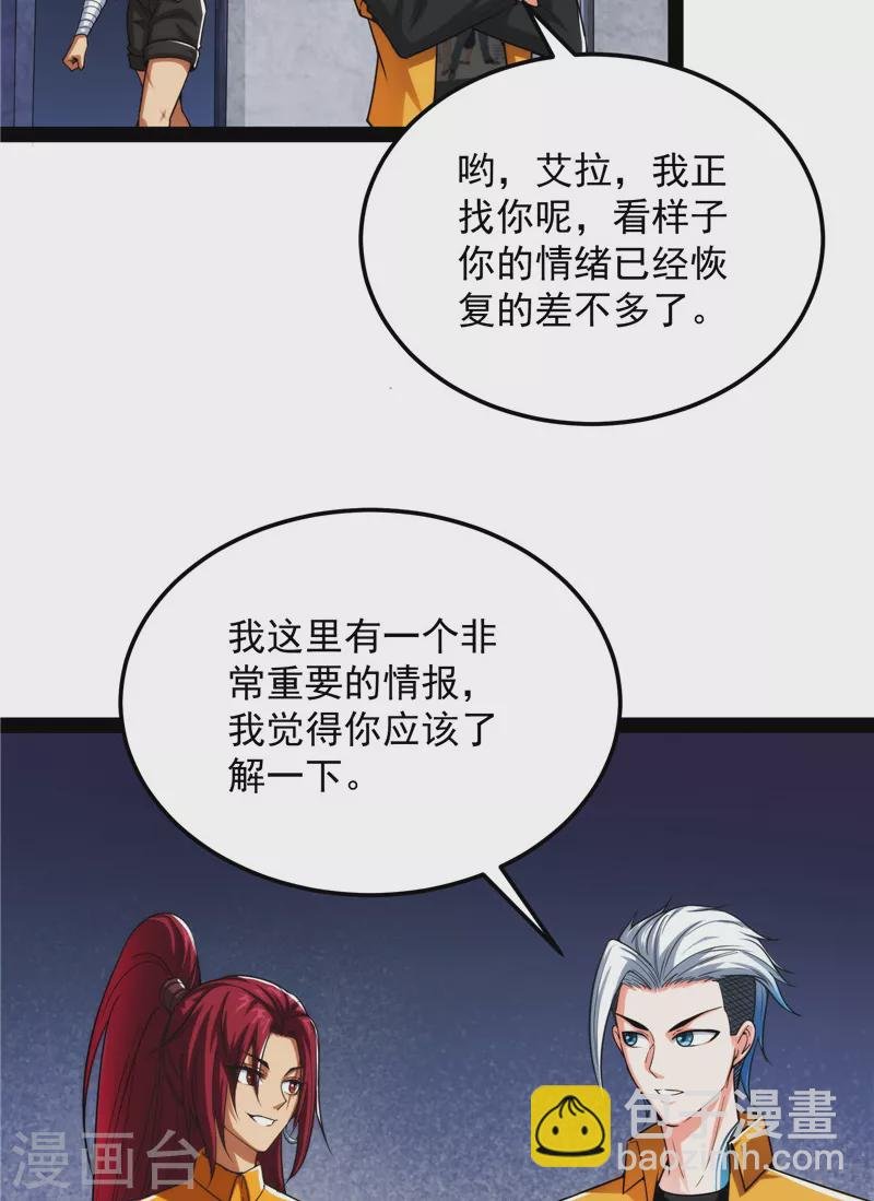 第118话 咸鱼和蜥蜴人