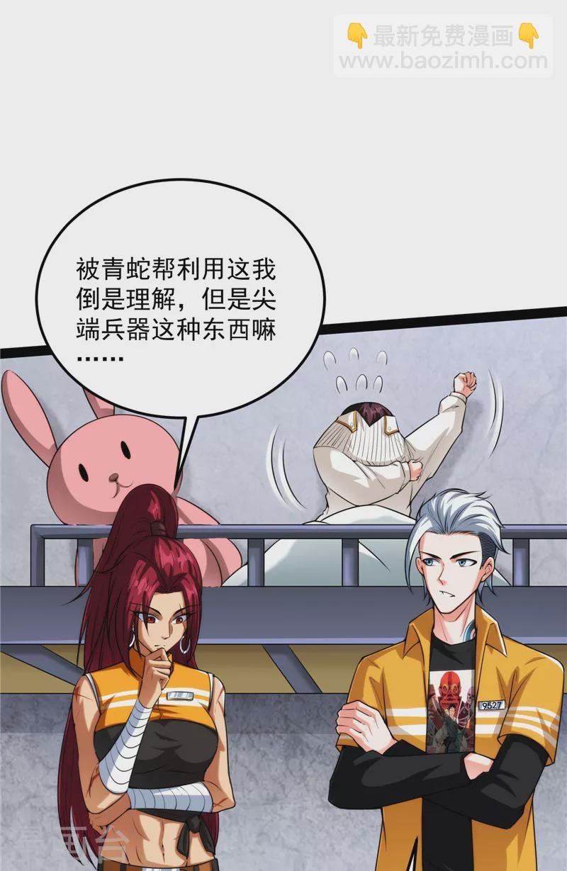 第118话 咸鱼和蜥蜴人