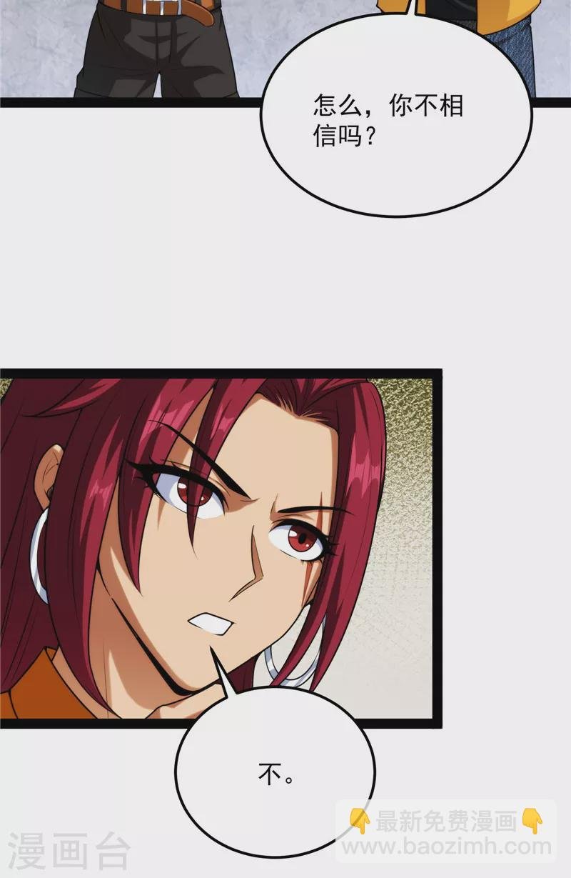 第118话 咸鱼和蜥蜴人
