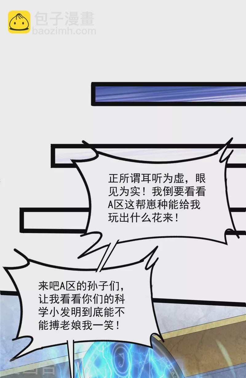 第118话 咸鱼和蜥蜴人