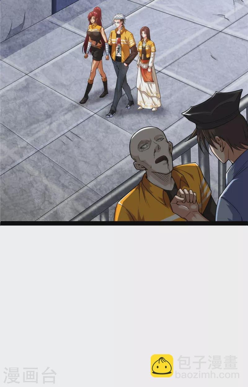 第118话 咸鱼和蜥蜴人