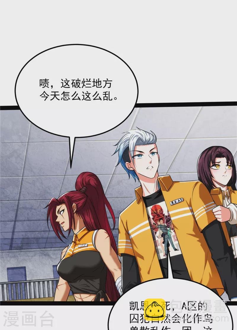 第118话 咸鱼和蜥蜴人