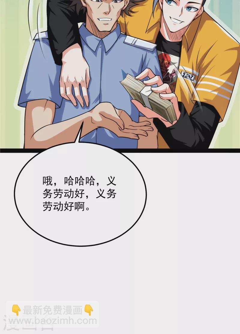 第118话 咸鱼和蜥蜴人