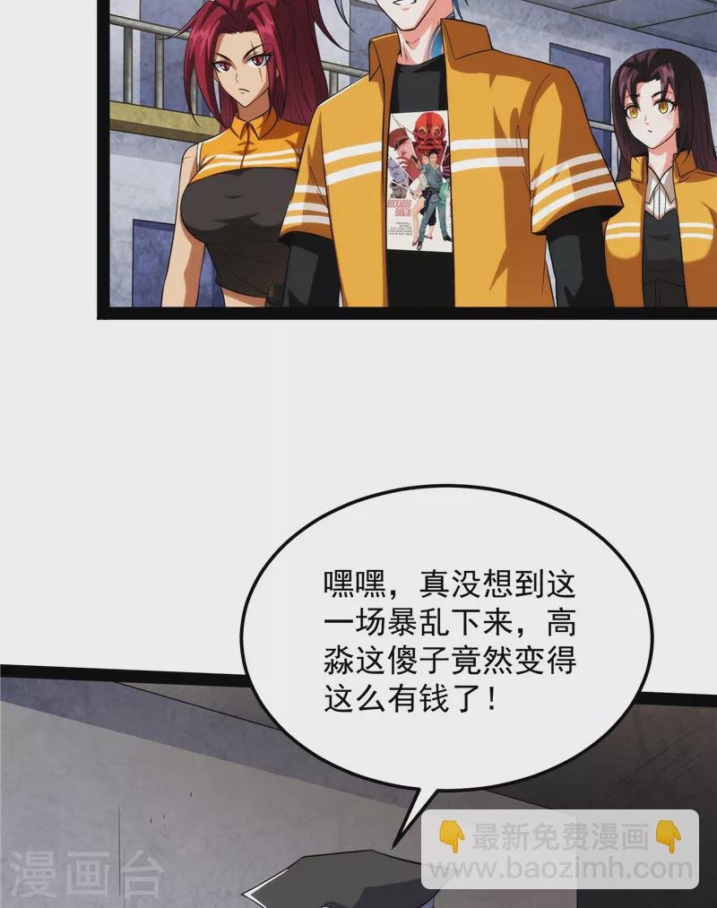 第118话 咸鱼和蜥蜴人