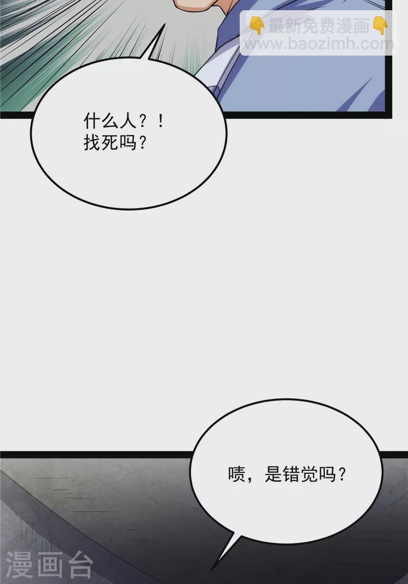 第118话 咸鱼和蜥蜴人