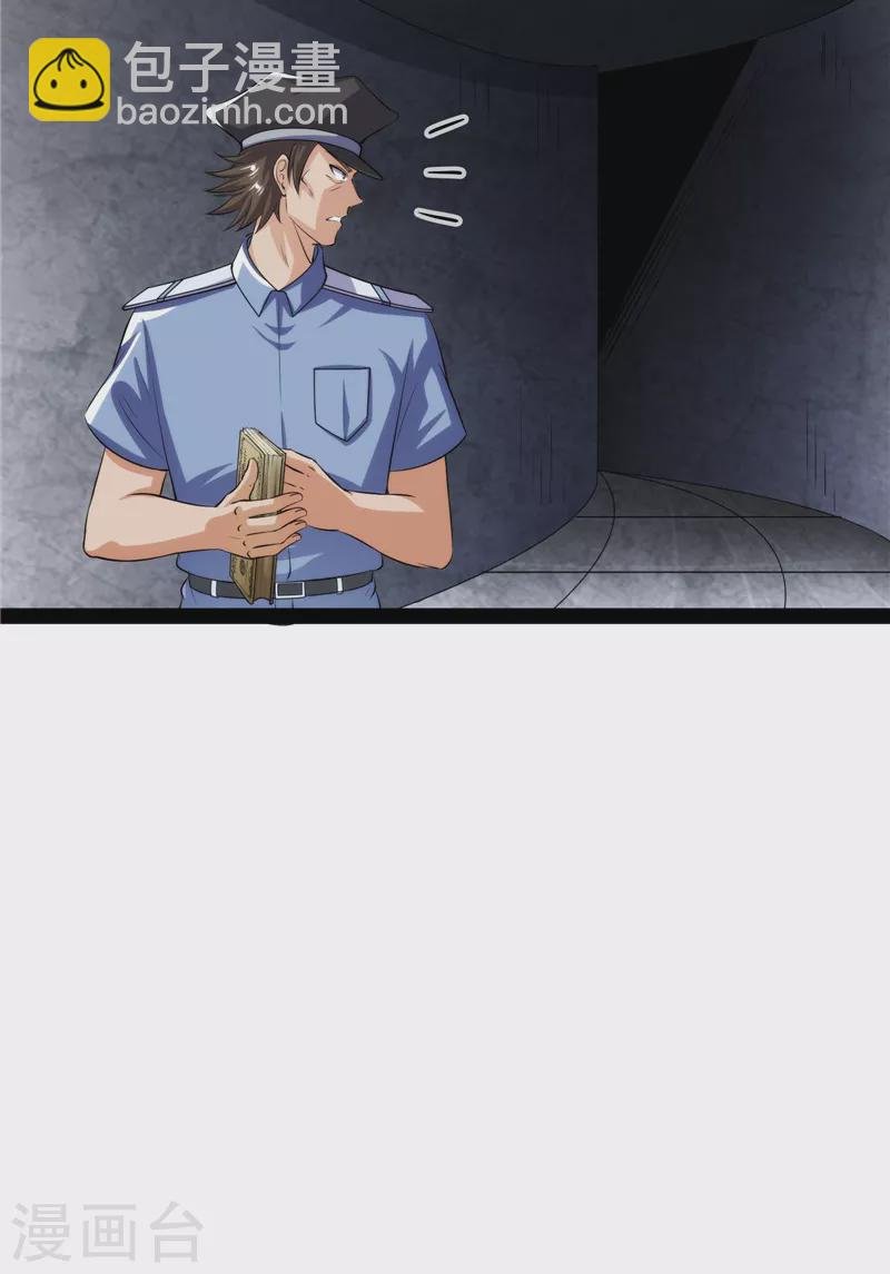 第118话 咸鱼和蜥蜴人