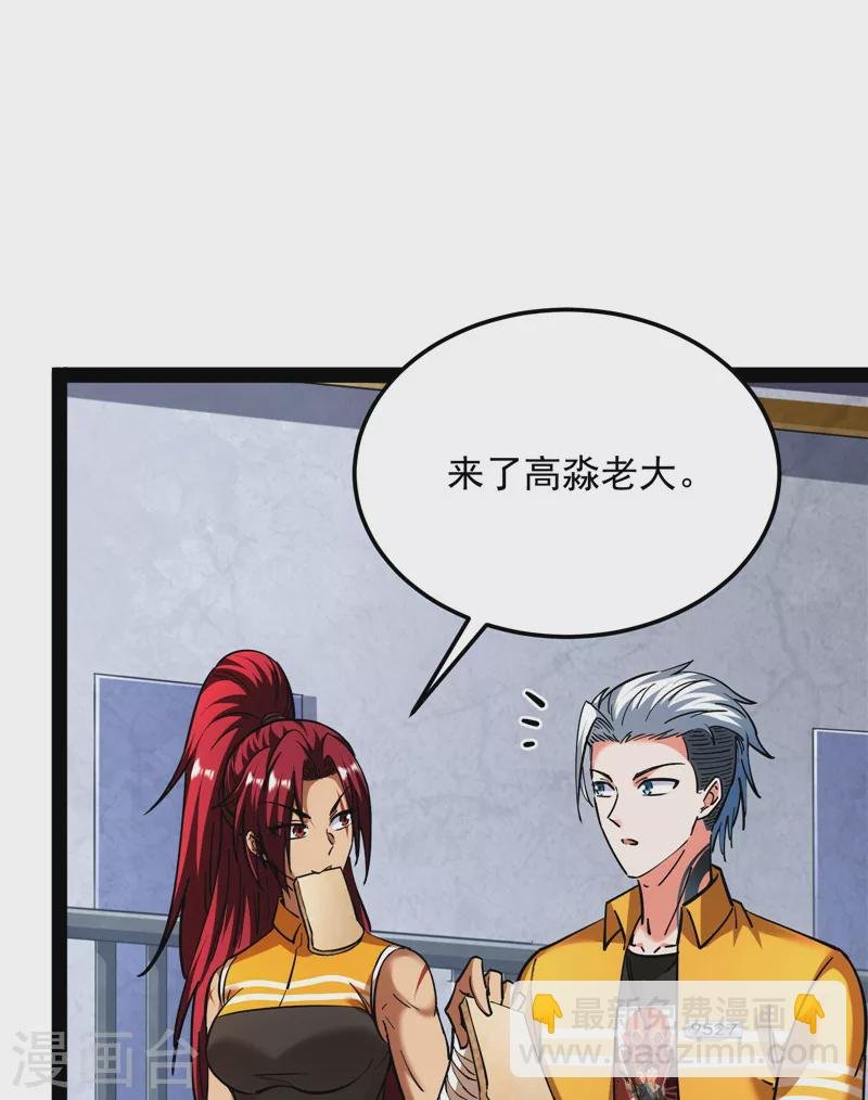 第118话 咸鱼和蜥蜴人