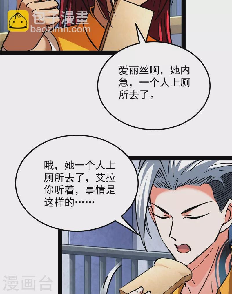 第118话 咸鱼和蜥蜴人