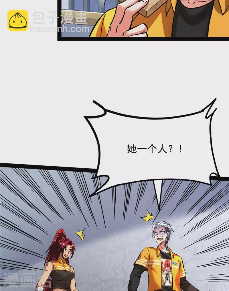 第118话 咸鱼和蜥蜴人