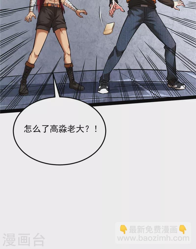 第118话 咸鱼和蜥蜴人