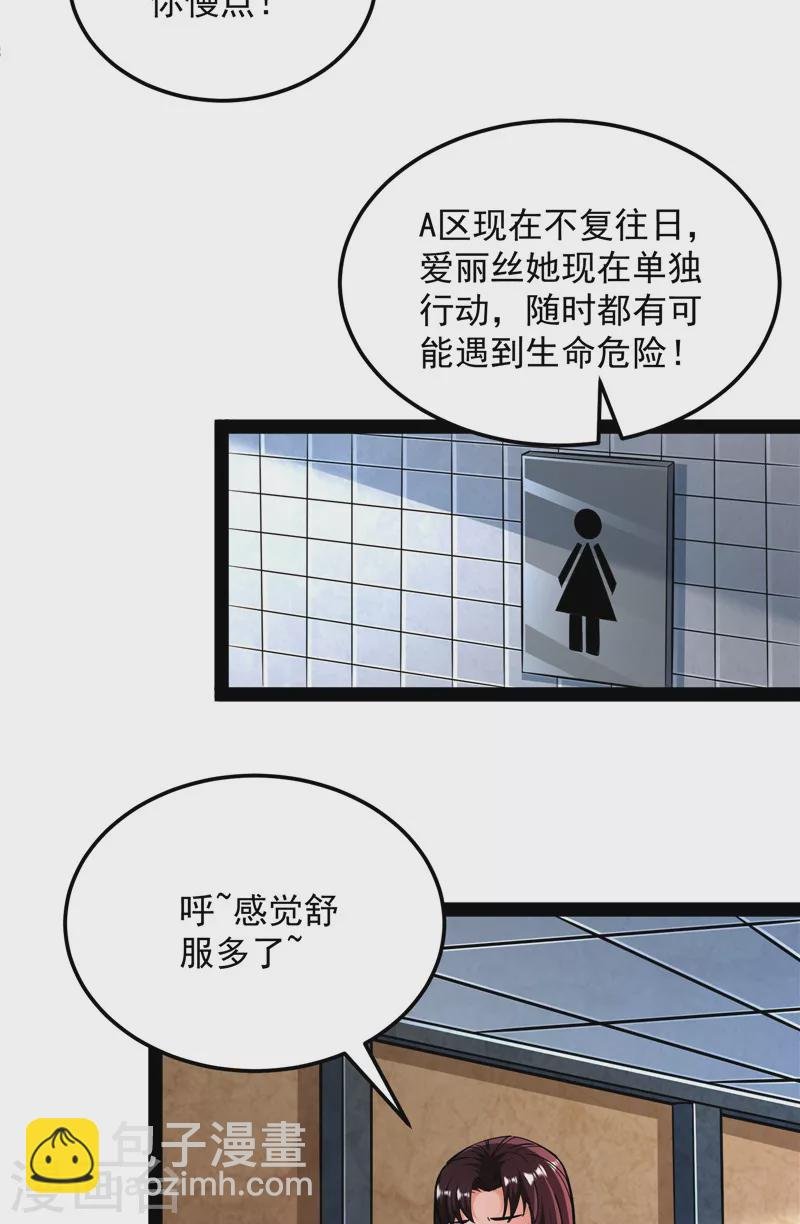 第118话 咸鱼和蜥蜴人