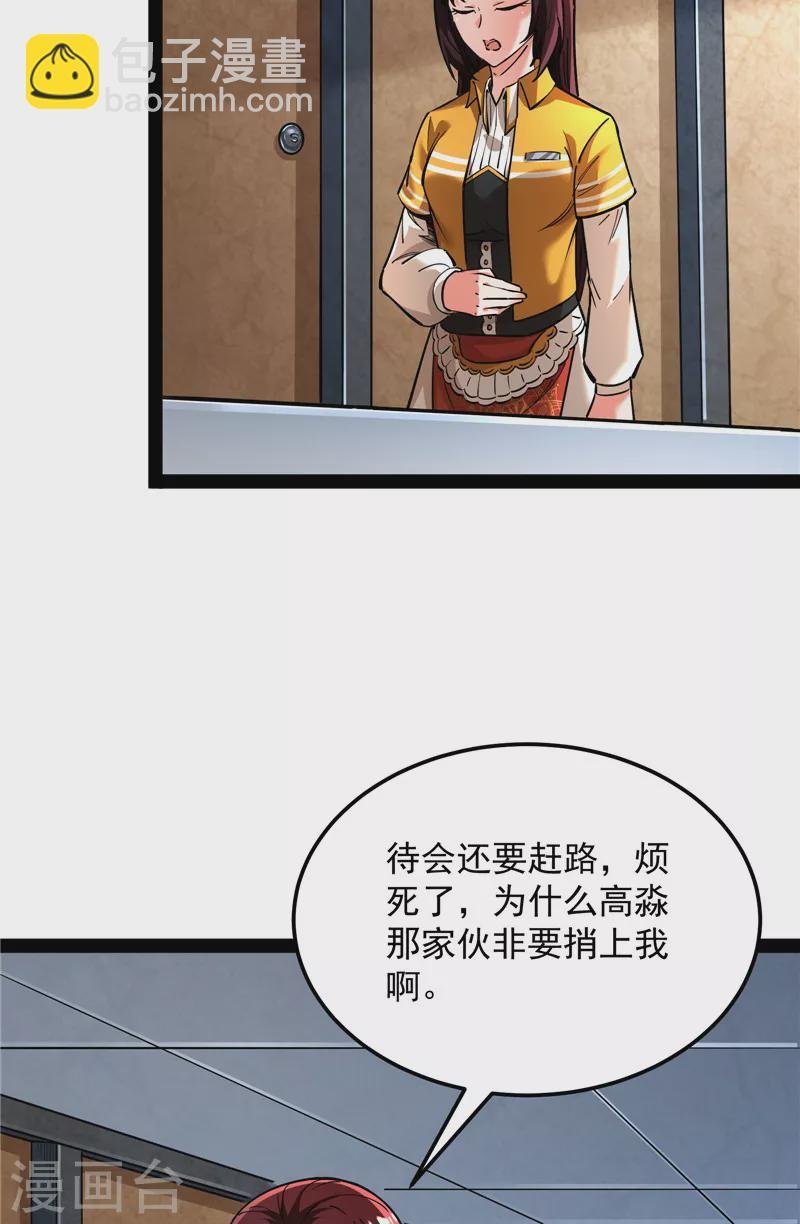 第118话 咸鱼和蜥蜴人