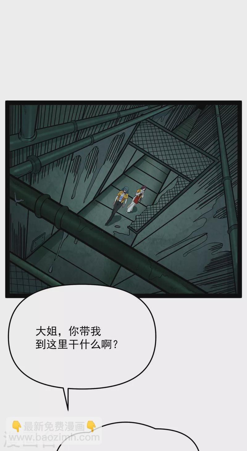 第119话 真正的力量
